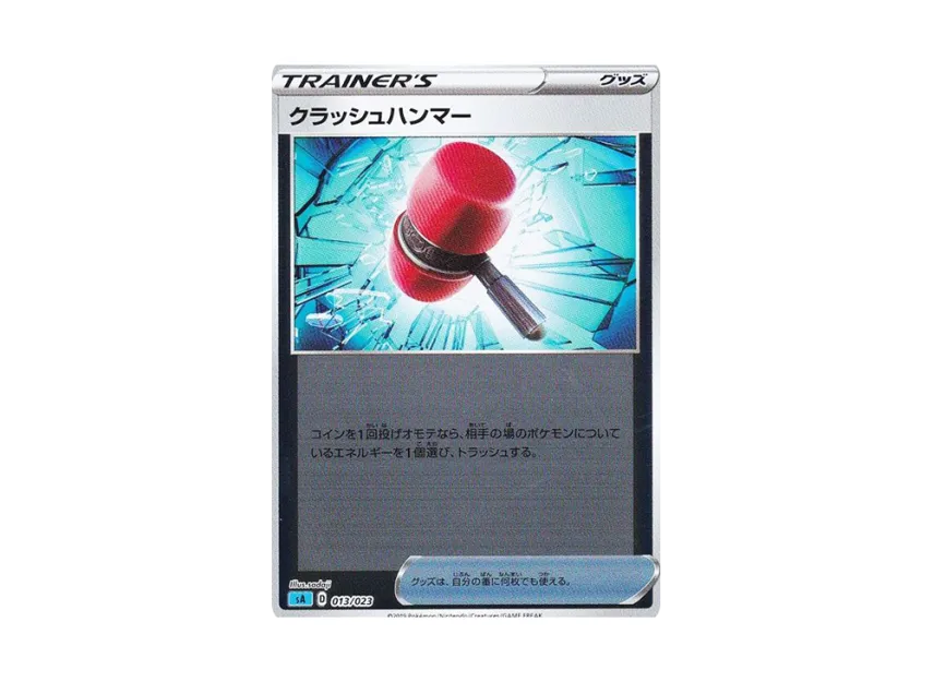 Crushing Hammer : Mirror [SA-WATER 013/023] (Starter Set V "Water")