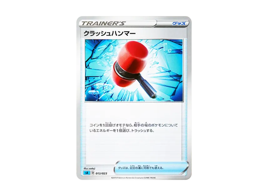 Crushing Hammer [SA-WATER 013/023] (Starter Set V "Water")