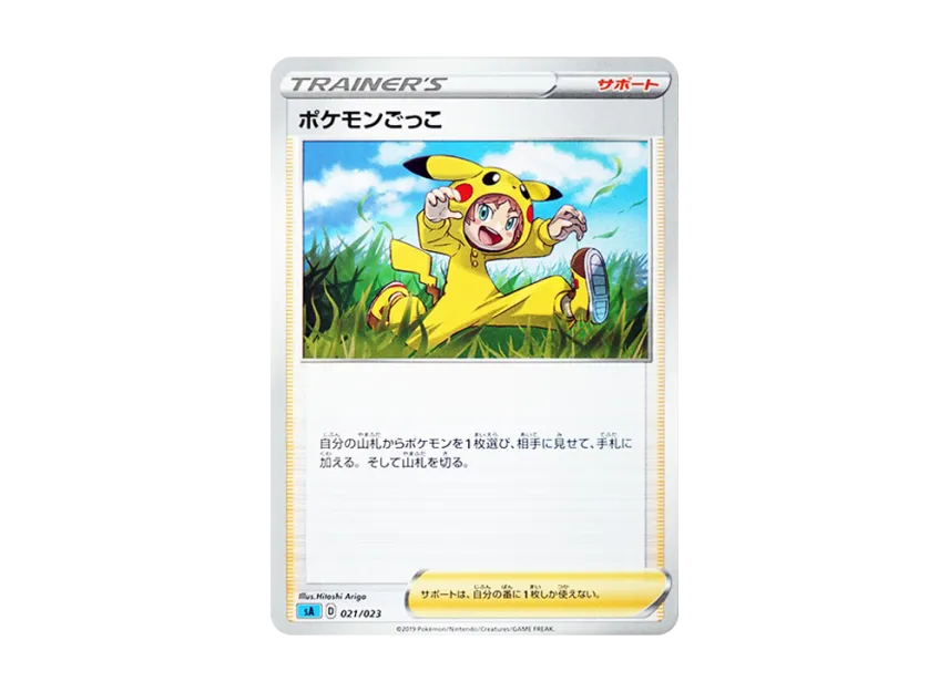 Poke Kid [SA-WATER 021/023] (Starter Set V "Water")