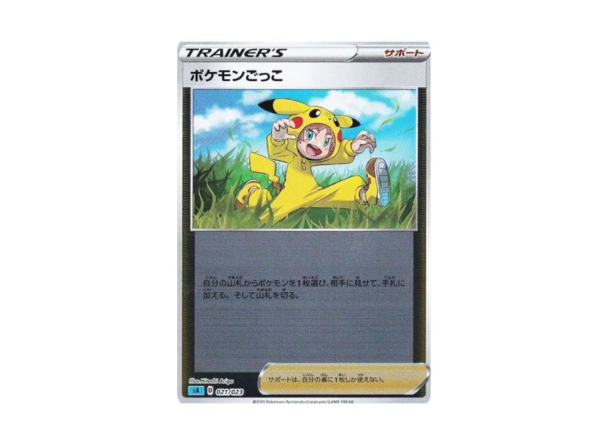 Poke Kid : Mirror [SA-WATER 021/023] (Starter Set V "Water")