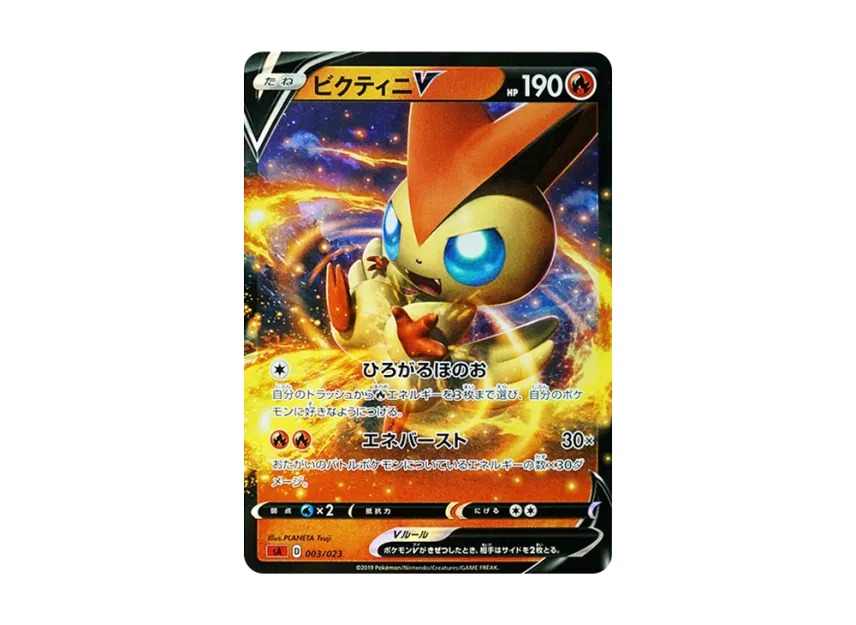 Victini V [SA-FIRE 003/023] (Starter Set V "Fire")