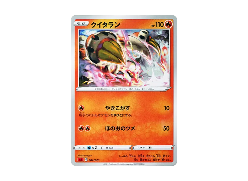 Heatmor [SA-FIRE 004/023] (Starter Set V "Fire")