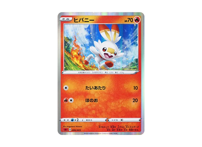 Scorbunny [SA-FIRE 006/023] (Starter Set V "Fire")