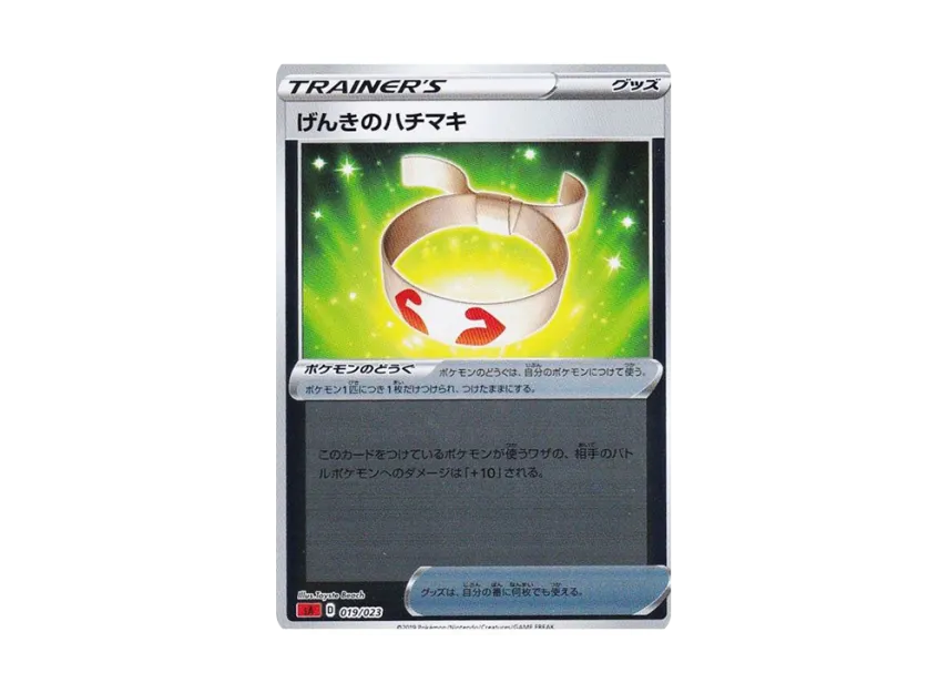 Vitality Band : Mirror [SA-FIRE 019/023] (Starter Set V "Fire")