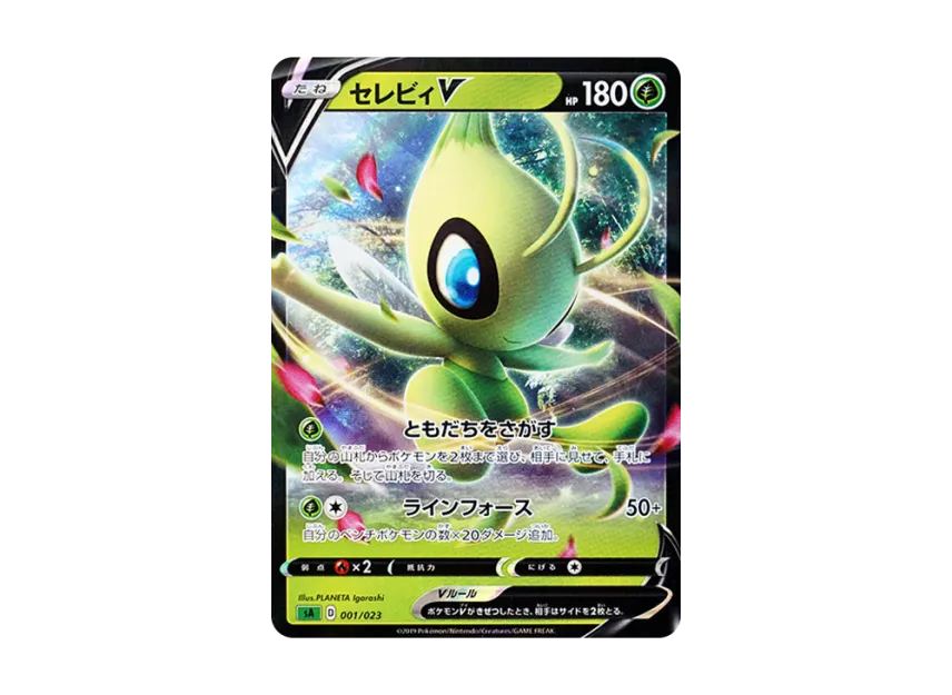 Celebi V [SA-GRASS 001/023] (Starter Set V "Grass")
