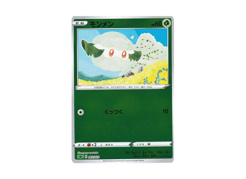 Cottonee : Mirror [SA-GRASS 003/023] (Starter Set V "Grass")