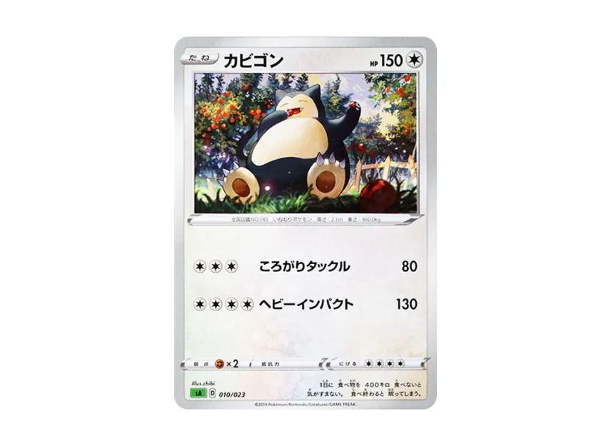 Snorlax [SA-GRASS 010/023] (Starter Set V "Grass")