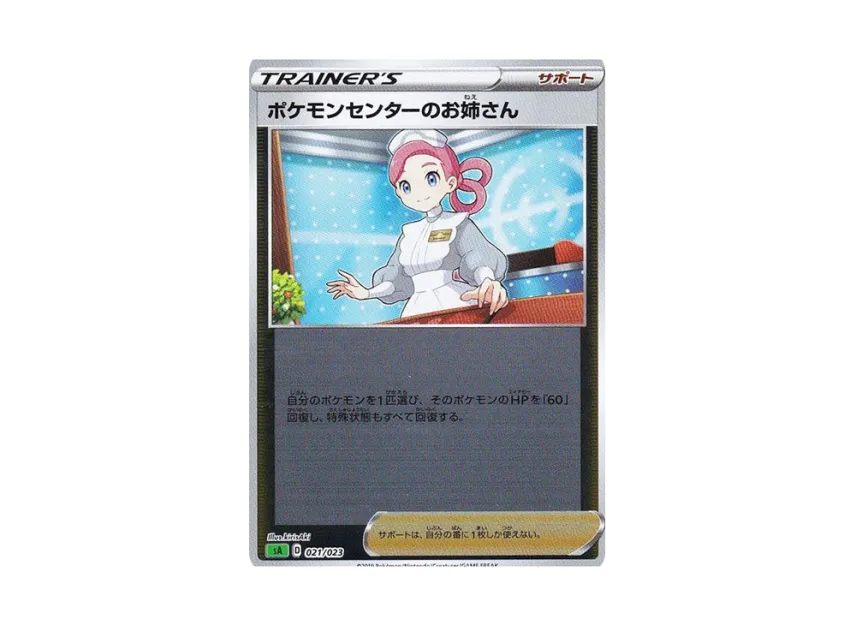 Pokemon Center Lady : Mirror [SA-GRASS 021/023] (Starter Set V "Grass")