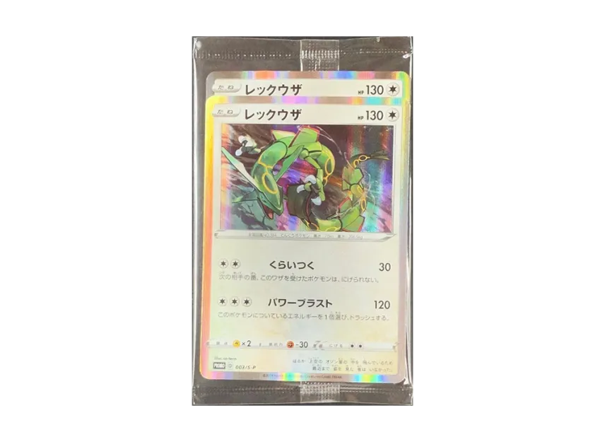 Rayquaza P : Unopend [S-P 003] (Promotional Cards "Starter Set V Purchase Bonus")