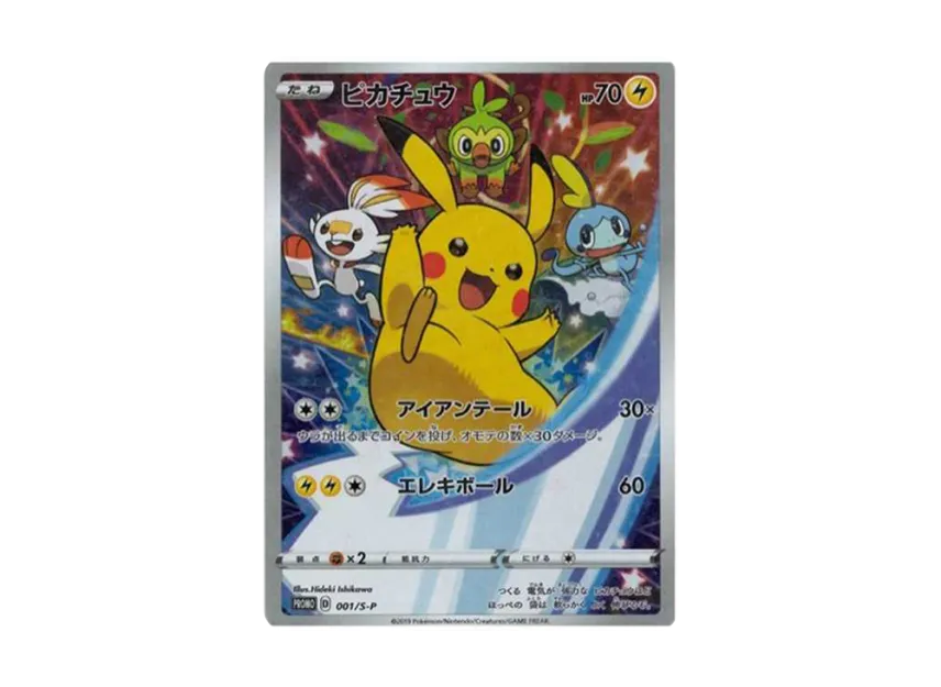Pikachu Seven-Eleven : PROMO [S-P 001] ("S-P Promotional cards")