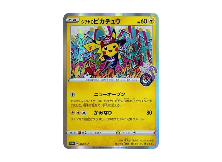 Shibuya Pikachu : PROMO [S-P 002] ("S-P Promotional cards")