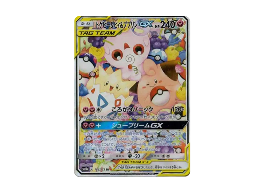 Togepi & Cleffa & Igglybuff GX SR [SM12A 185/173] (High Class Pack "Tag Team GX Tag All Stars")