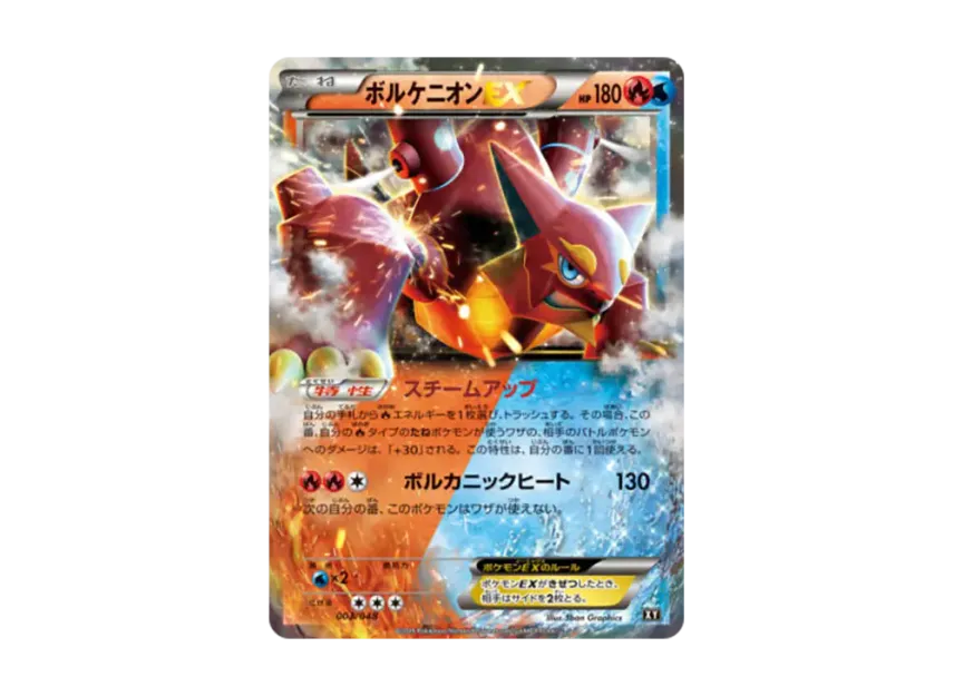 Volcanion EX [BW 003/048] (XY / Sun & Moon "Extra Regulation Box")
