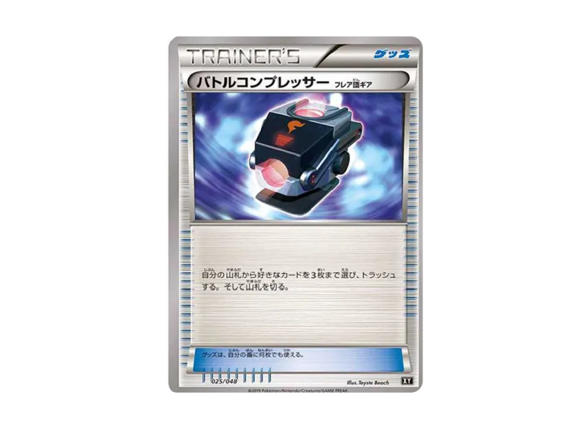 Battle Compressor Team Flare Gear [XY 025/048] (XY / Sun & Moon "Extra Regulation Box")