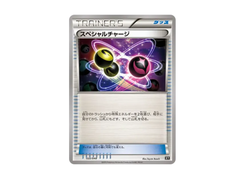 Special Charge [XY 022/048] (BW / XY "Extra Regulation Box")