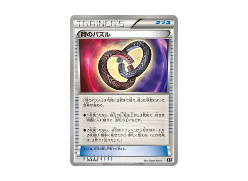 Puzzle of Time [XY 024/048] (BW / XY "Extra Regulation Box")