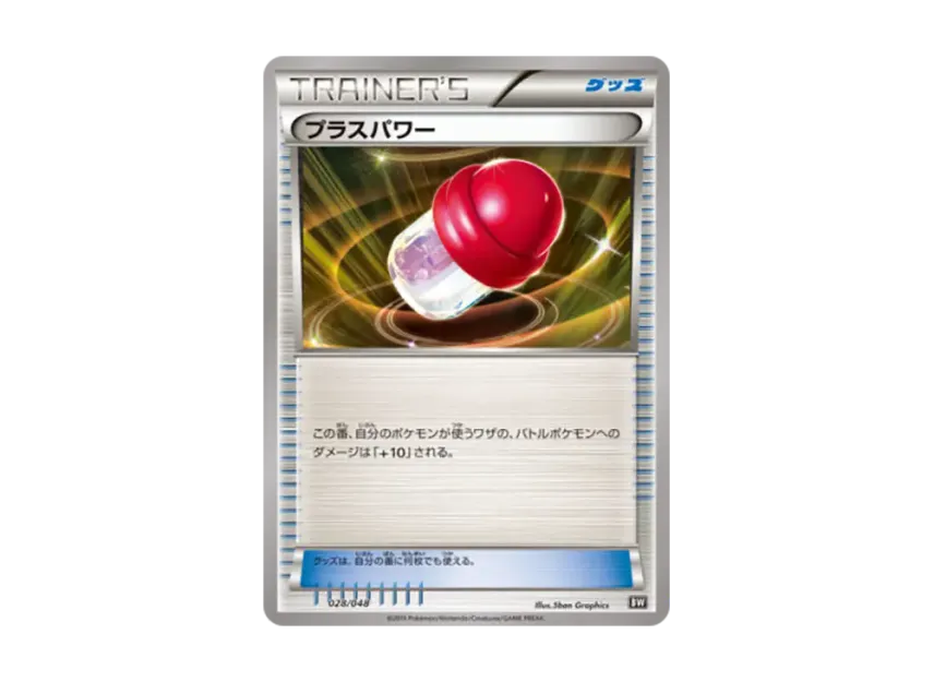 Plus Power [BW 028/048] (BW / XY "Extra Regulation Box")