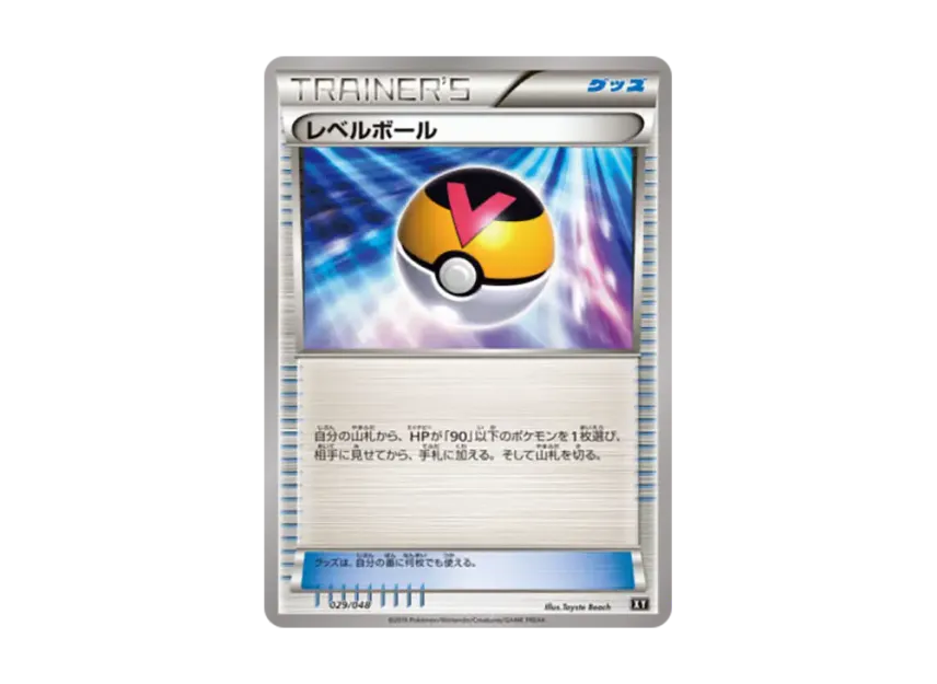 Level Ball [XY 029/048] (BW / XY "Extra Regulation Box")