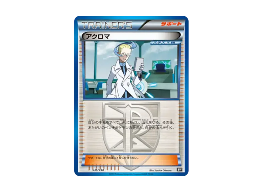 Colress [BW 035/048] (BW / XY "Extra Regulation Box")