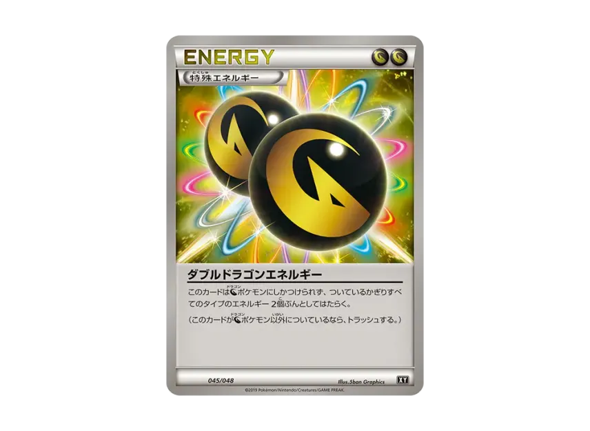 Double Dragon Energy [BW 045/048] (BW / XY "Extra Regulation Box")