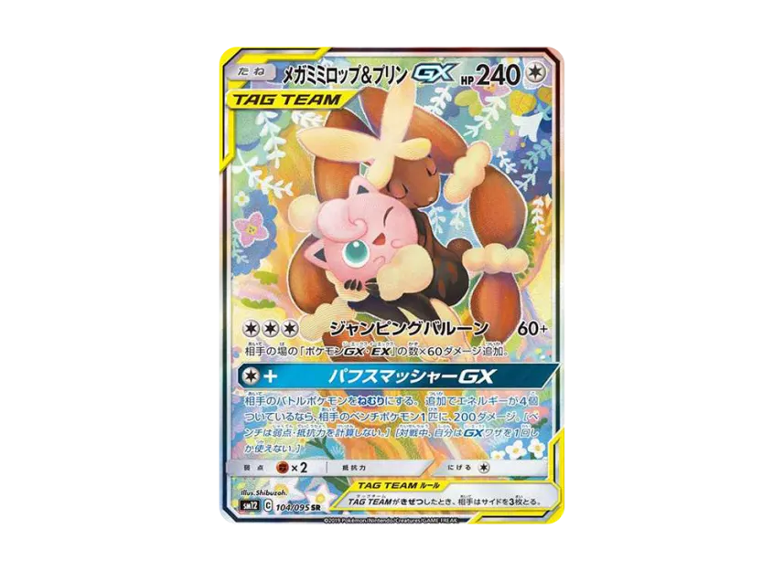 Mega Mimilop & Purin GX SR : SA [SM12 104/095] (Expansion Pack "Alter Genesis")