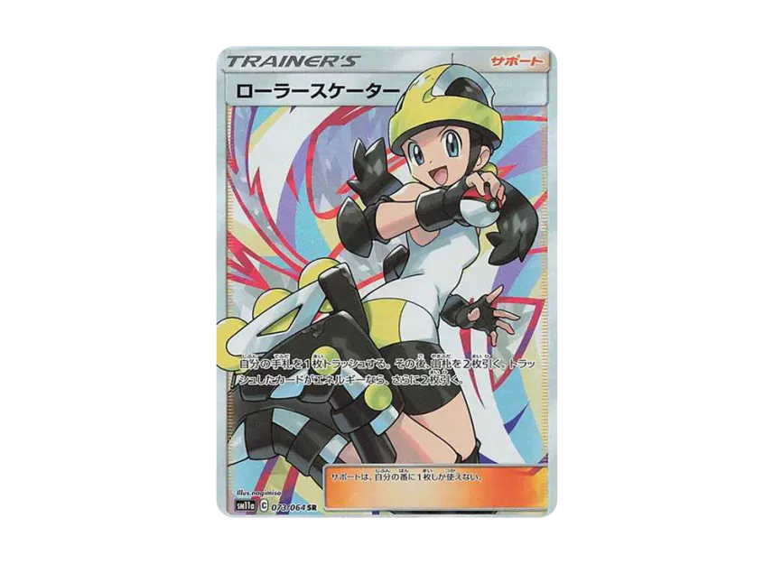 Roller Skater SR [SM11A 073/064] (Enhanced Expansion Pack "Remix Bout")