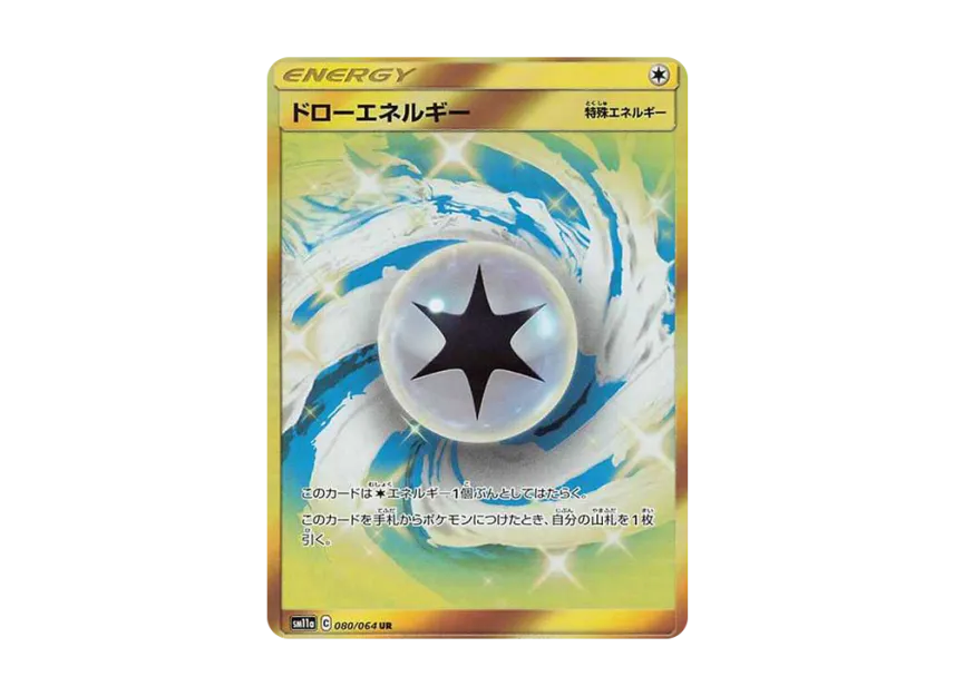Draw Energy UR [SM11A 080/064] (Enhanced Expansion Pack "Remix Bout")