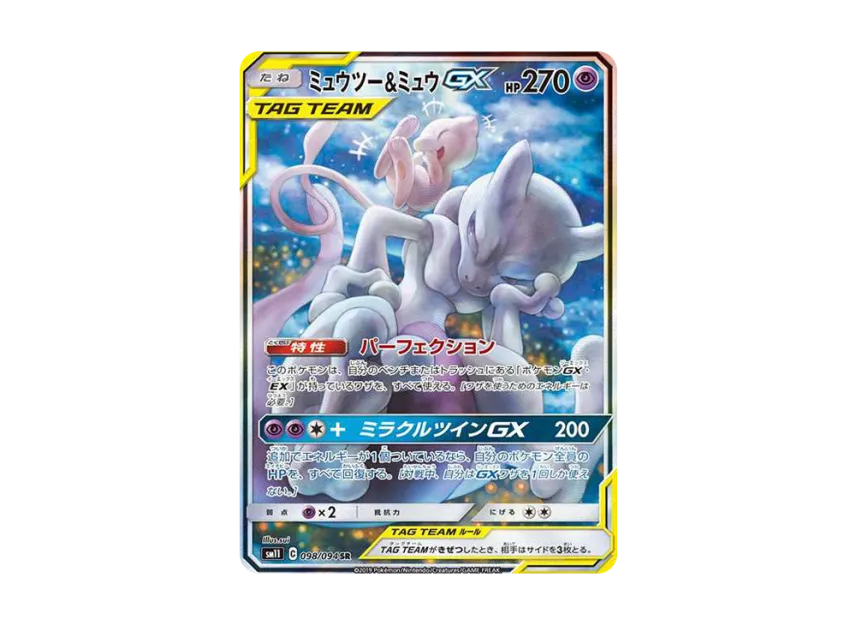 Mewtwo & Mew GX SR : SA [SM11 098/094] (Expansion Pack "Miracle Twin")