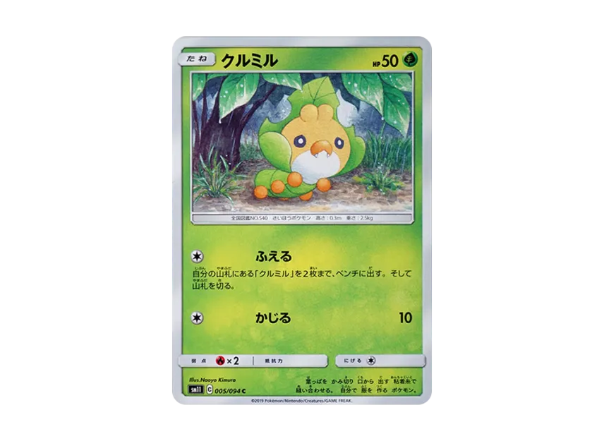 Sewaddle C [SM11 005/094] (Expansion Pack "Miracle Twin")