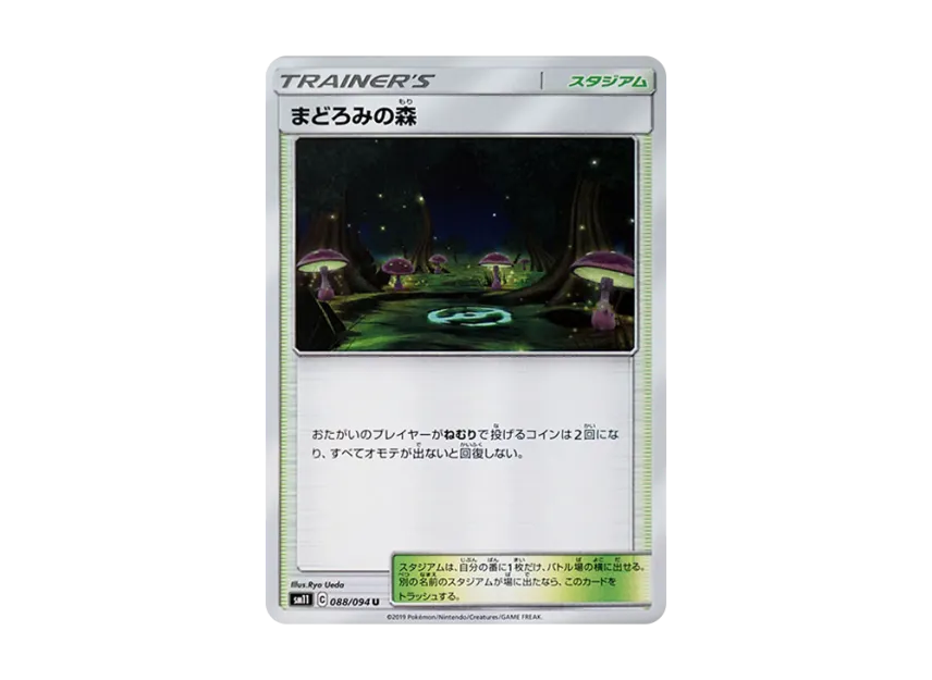 Slumbering Forest U [SM11 088/094] (Expansion Pack "Miracle Twin")