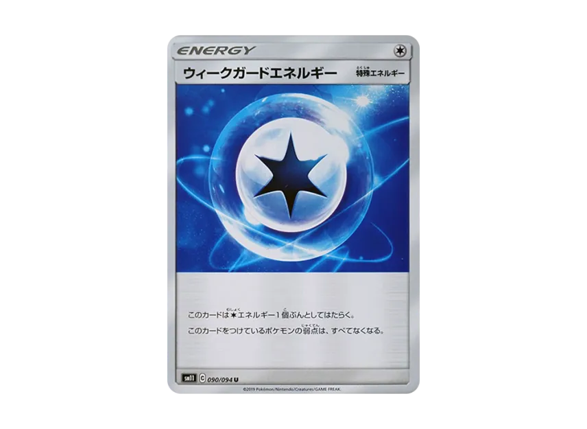 Weakness Guard Energy U [SM11 090/094] (Expansion Pack "Miracle Twin")