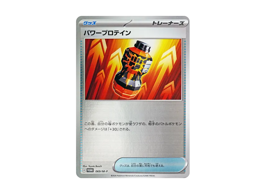 Premium Power Pro P [M-P 069] (Special Card Set "MEGA Gallade ex")