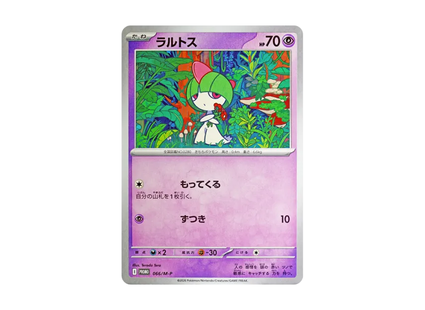 Ralts P [M-P 066] (Special Card Set "MEGA Gallade ex")