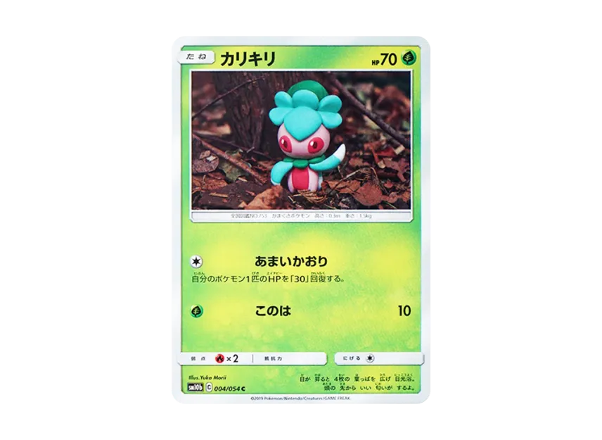 Fomantis C [SM10B 004/054] (Enhanced Expansion Pack "Sky Legend")