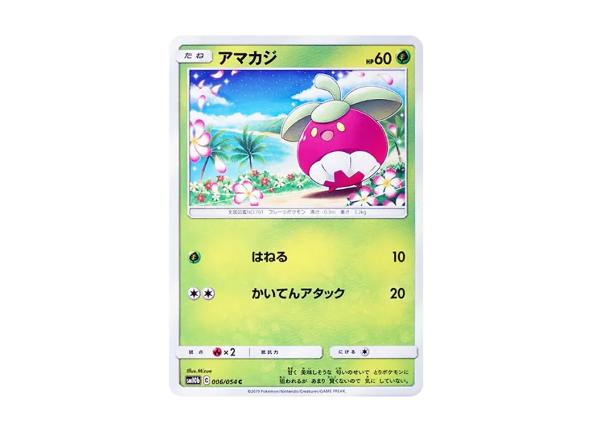Bounsweet C [SM10B 006/054] (Enhanced Expansion Pack "Sky Legend")