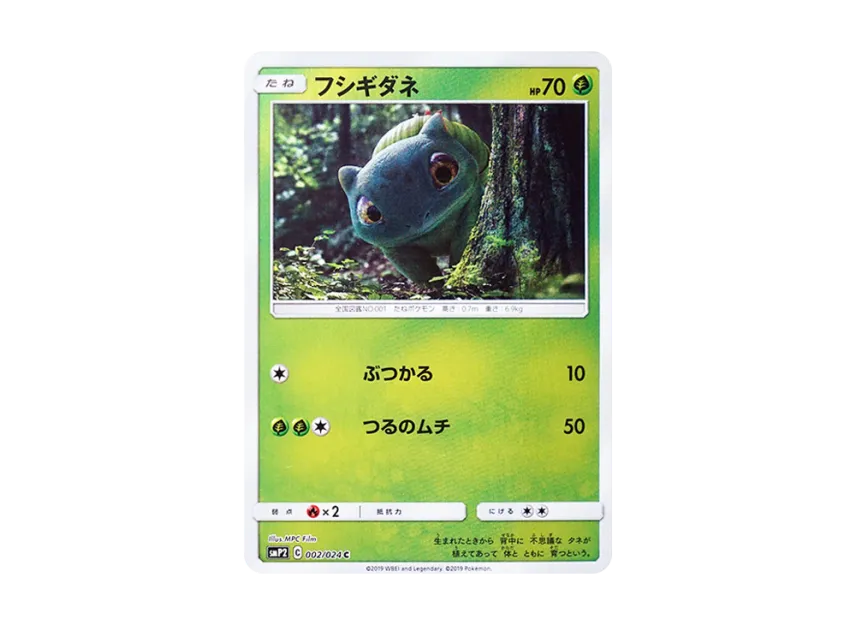 Bulbasaur C [SMP2 002/024] (Movie Special Pack "Detective Pikachu")