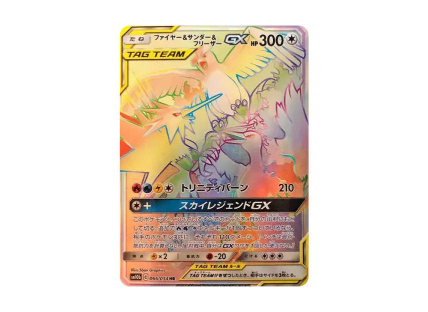 Moltres & Zapdos & Articuno GX HR [SM10B 066/054] (Enhanced Expansion Pack "Sky Legend")