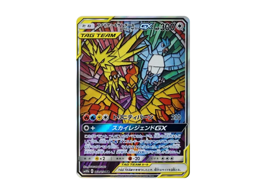 Moltres & Zapdos & Articuno GX SR [SM10B 059/054] (Enhanced Expansion Pack "Sky Legend")