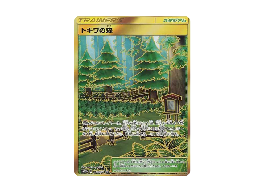 Viridian Forest UR [SM10B 068/054] (Enhanced Expansion Pack "Sky Legend")