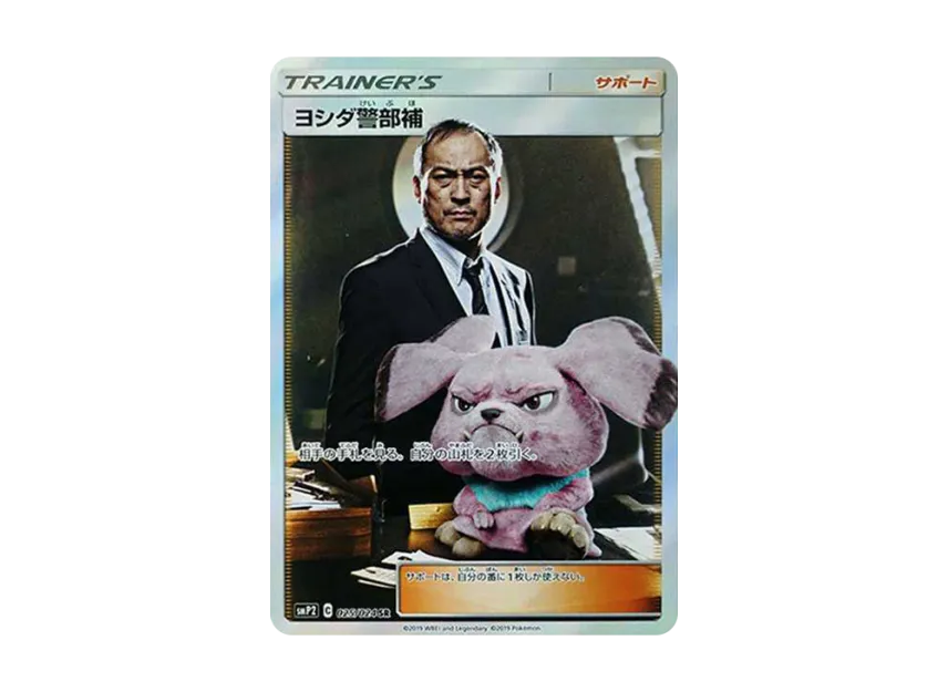 Lieutenant Yoshida SR [SMP2 025/024] (Movie Special Pack "Detective Pikachu")