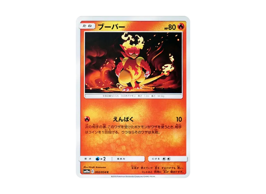 Magmar C [SM10A 002/054] (Enhanced Expansion Pack "GG End")