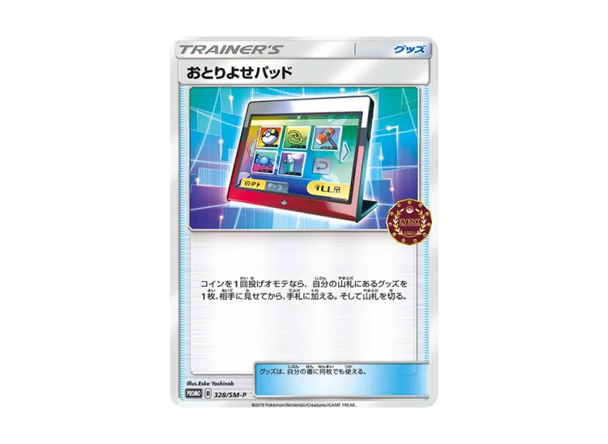 Order Pad P [SM-P 328] (Promotional Cards "Official Independent Event Trainer's Pack 2019")