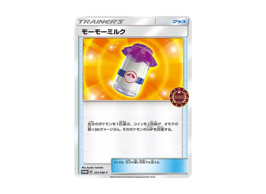 Moomoo Milk P [SM-P 331] (Promotional Cards "Official Independent Event Trainer's Pack 2019")