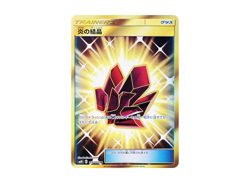 Fire Crystal UR [SM10 114/095] (Expansion Pack "Double Blaze")