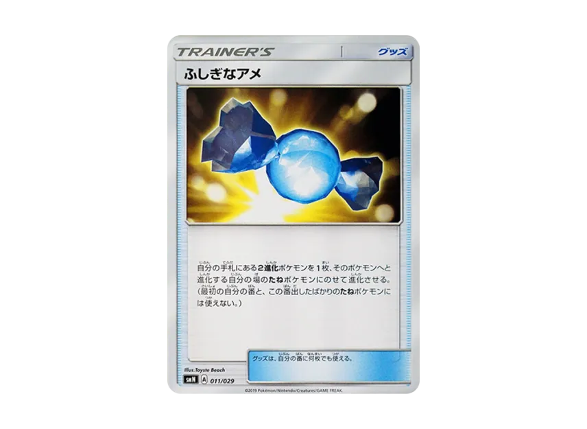 Rare Candy [SMN 011/029] (Deck Build Box "TAG TEAM GX")
