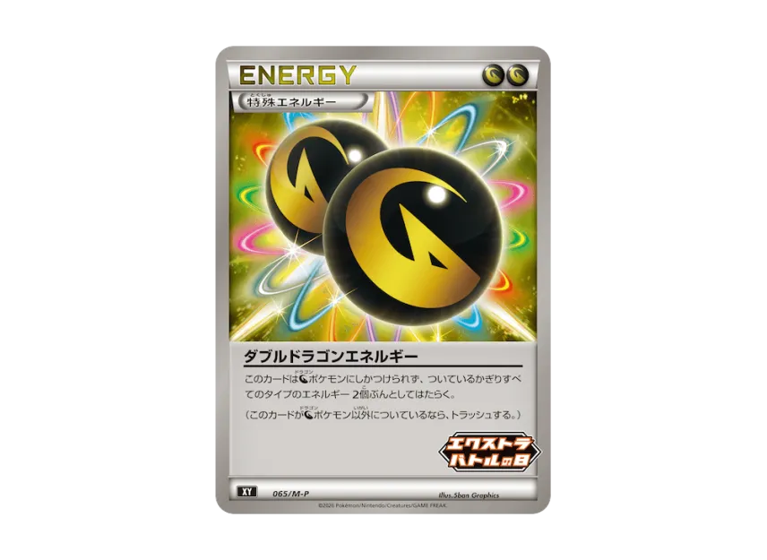 Double Dragon Energy [M-P 065] (Promo Card Pack "Extra Battle Day Promo Card Pack")