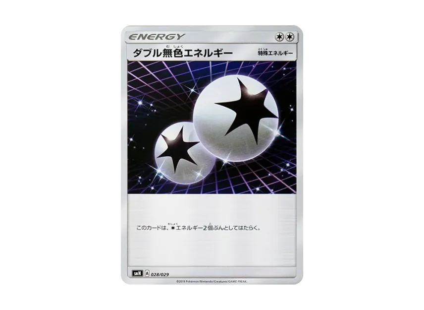 Double Colorless Energy [SMN 028/029] (Deck Build Box "TAG TEAM GX")