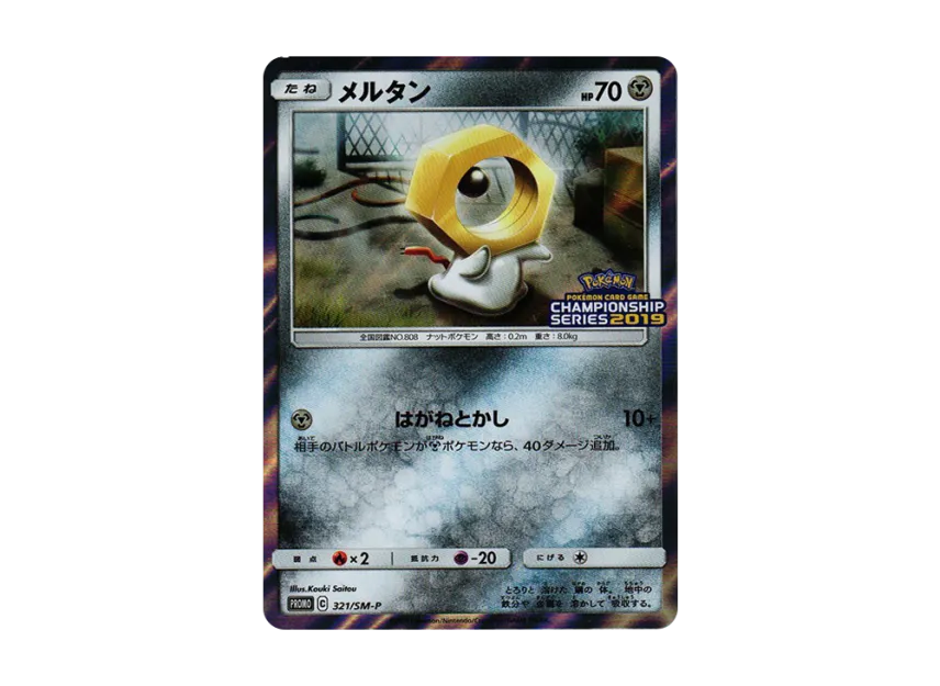 Meltan P [SM-P 321] (Promotional Cards "Champions League 2019 Chiba Welcome Kit Participation Prize")