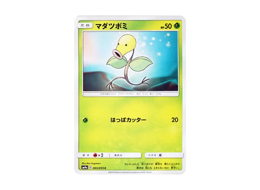 Bellsprout C [SM9A 003/055] (Enhanced Expansion Pack "Night Unison")