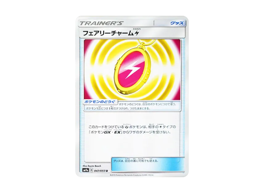 Fairy Charm Lightning U [SM9A 047/055] (Enhanced Expansion Pack "Night Unison")